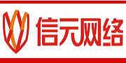 信元網絡技術股份有限公司
